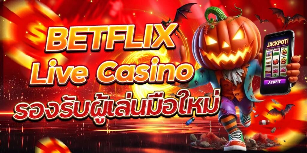BETFLIX