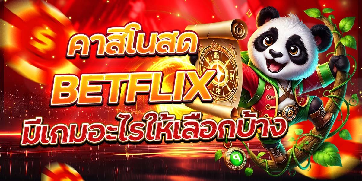 BETFLIX