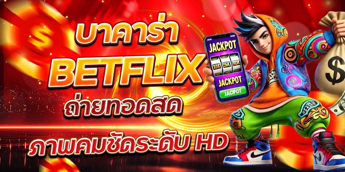BETFLIX