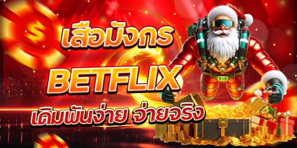 BETFLIX