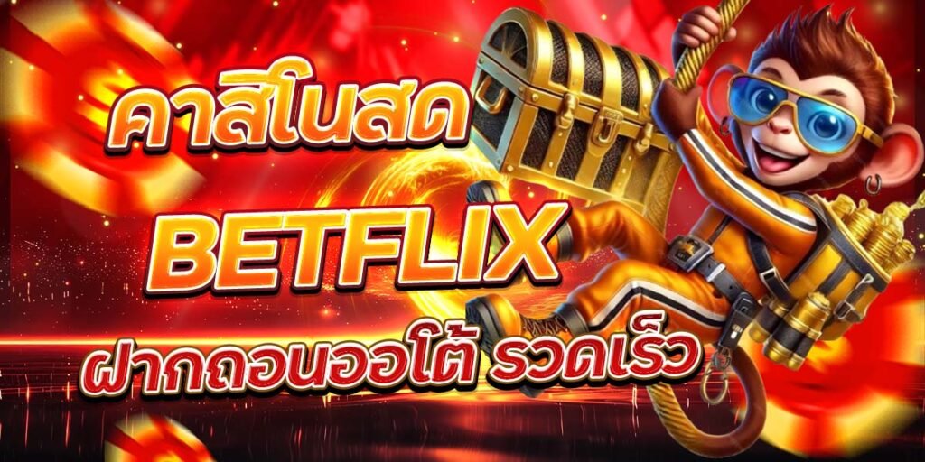 BETFLIX