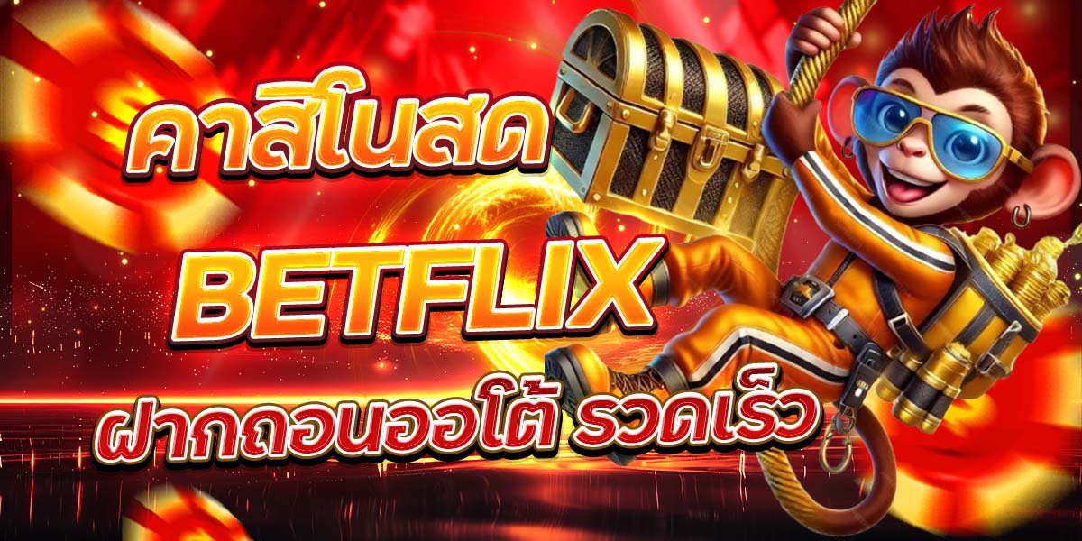 BETFLIX