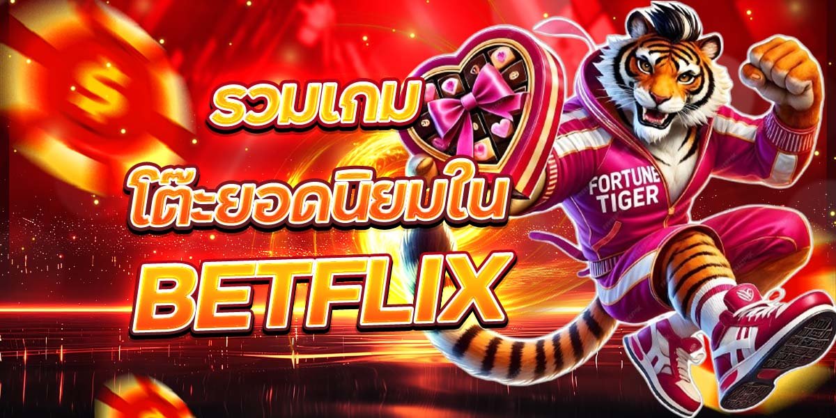 BETFLIX